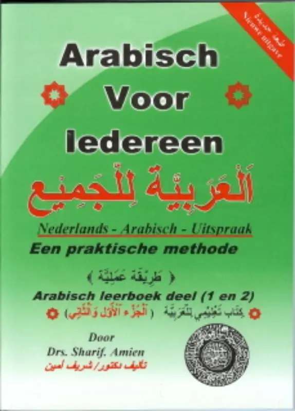 Arabisch voor iedereen / Arabische leerboek deel 1 en 2