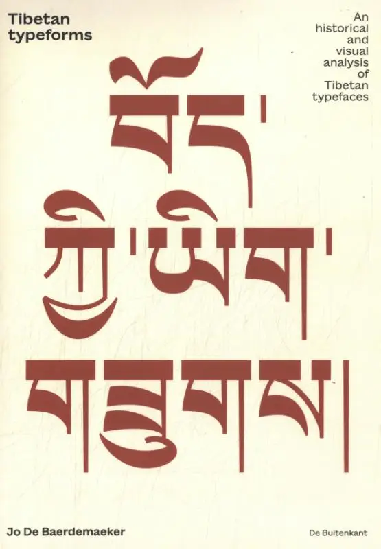 Tibetan typeforms
