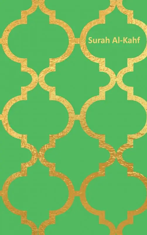 Surat Al-Kahf: arabisch