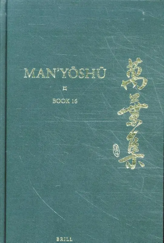 Man'y?sh? / Book 16
